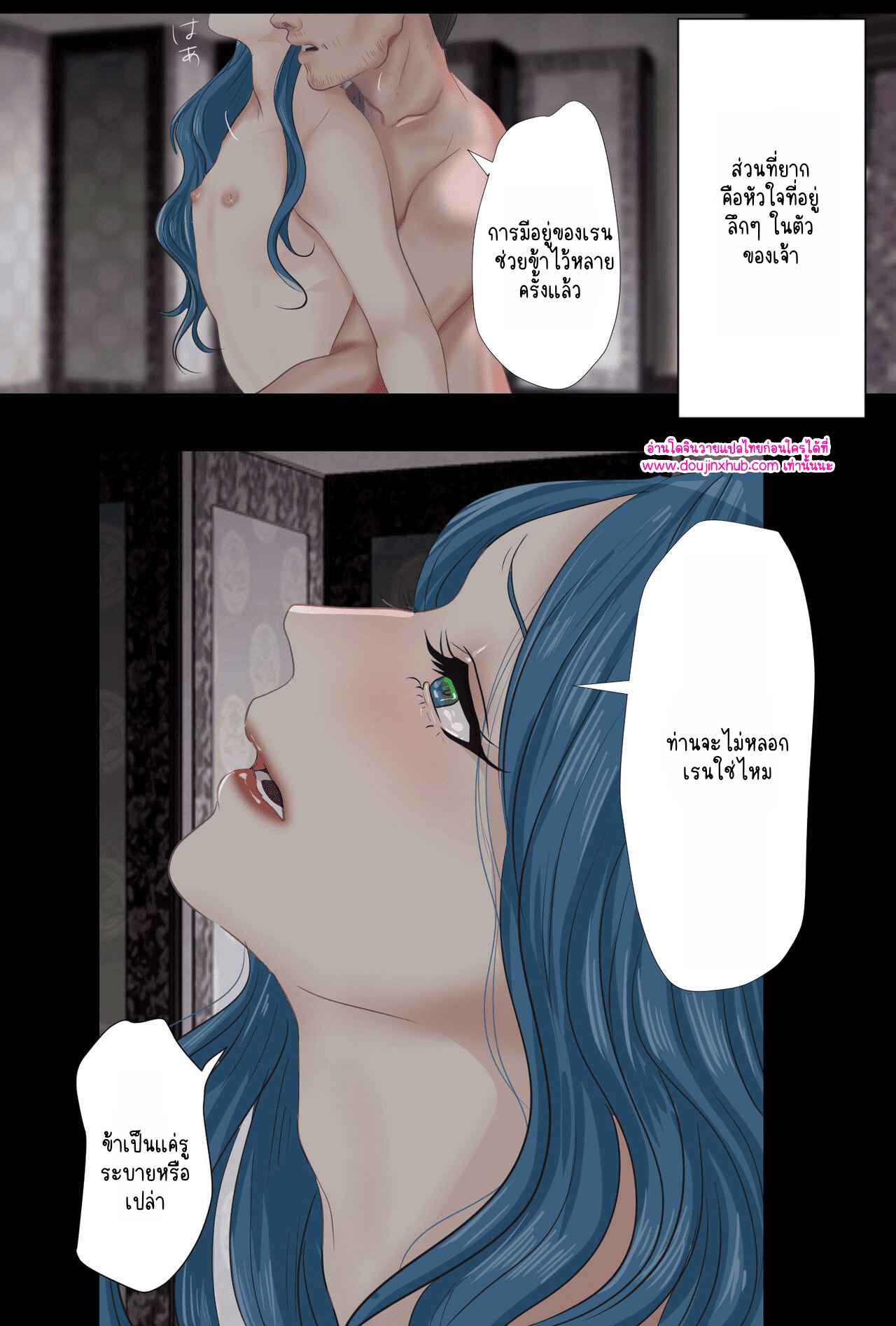 วันที่ฉันกลายเป็นเอ็นจู 02